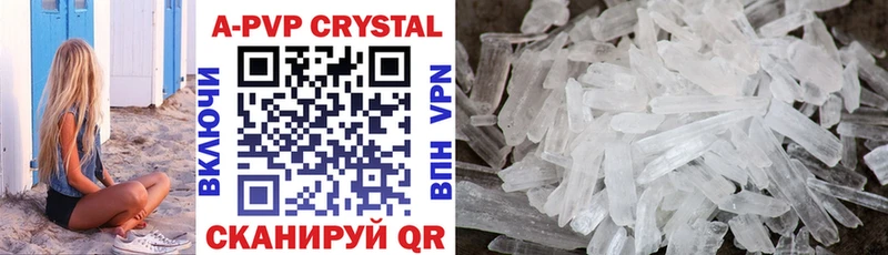 Купить  Усть-Катав  Alpha-PVP СК КРИС 
