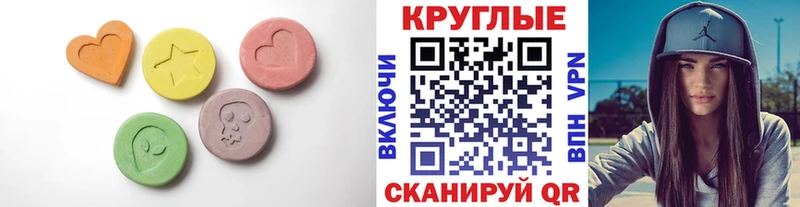 Купить  Усть-Катав  Ecstasy MDMA 