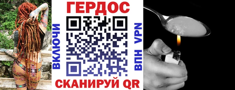 Купить  Усть-Катав  ГЕРОИН VHQ 
