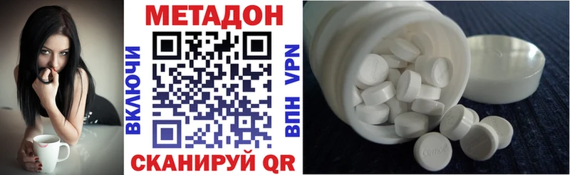 МЕТАДОН VHQ  Купить  Усть-Катав 